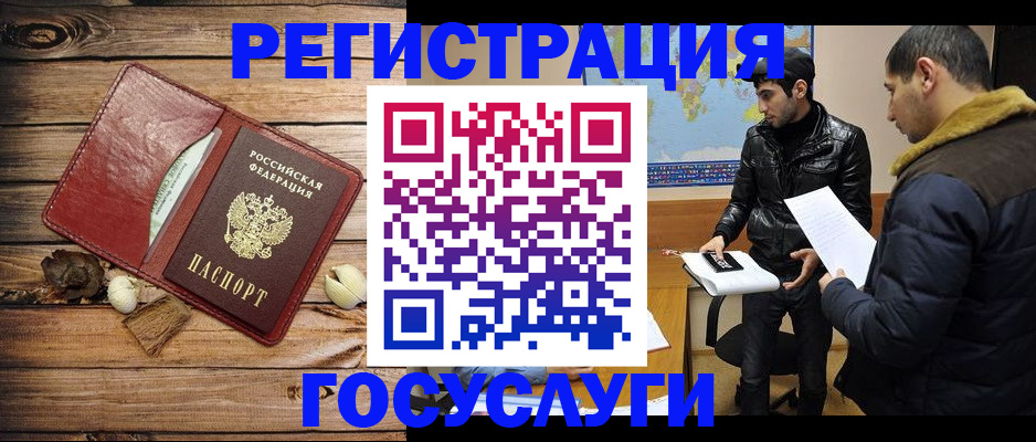 временная регистрация в Калаче-на-Дону