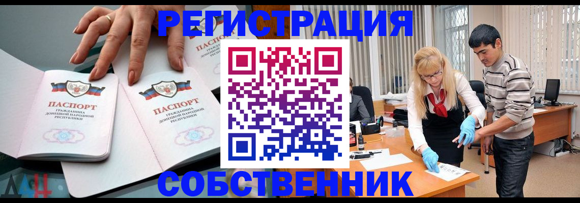 временная регистрация купить в Калаче-на-Дону