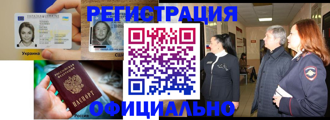 временная регистрация в Калаче-на-Дону